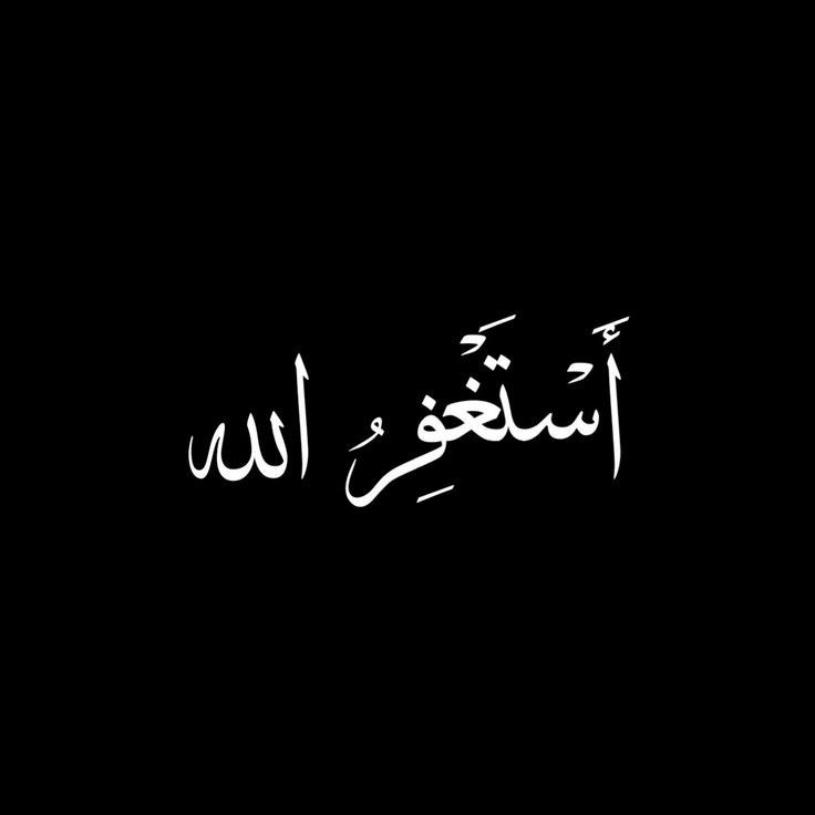 iHassanJaved's tweet photo. Don't avoid, We are collecting Astaghfirullah. 

#رمضان_كريم https://t.co/lsNO4l6vvI