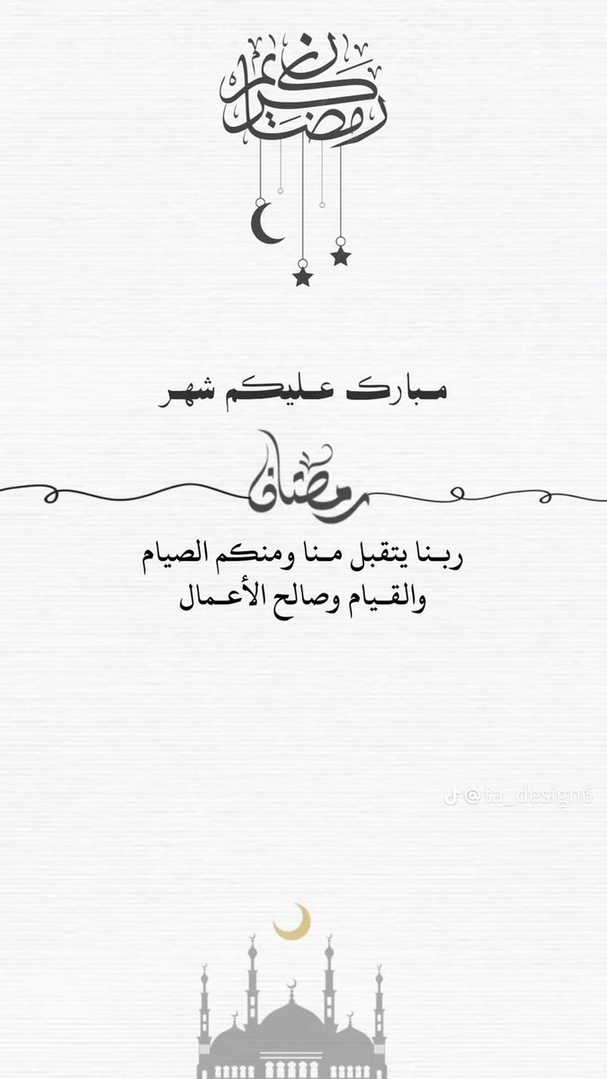 #رمضان_كريم