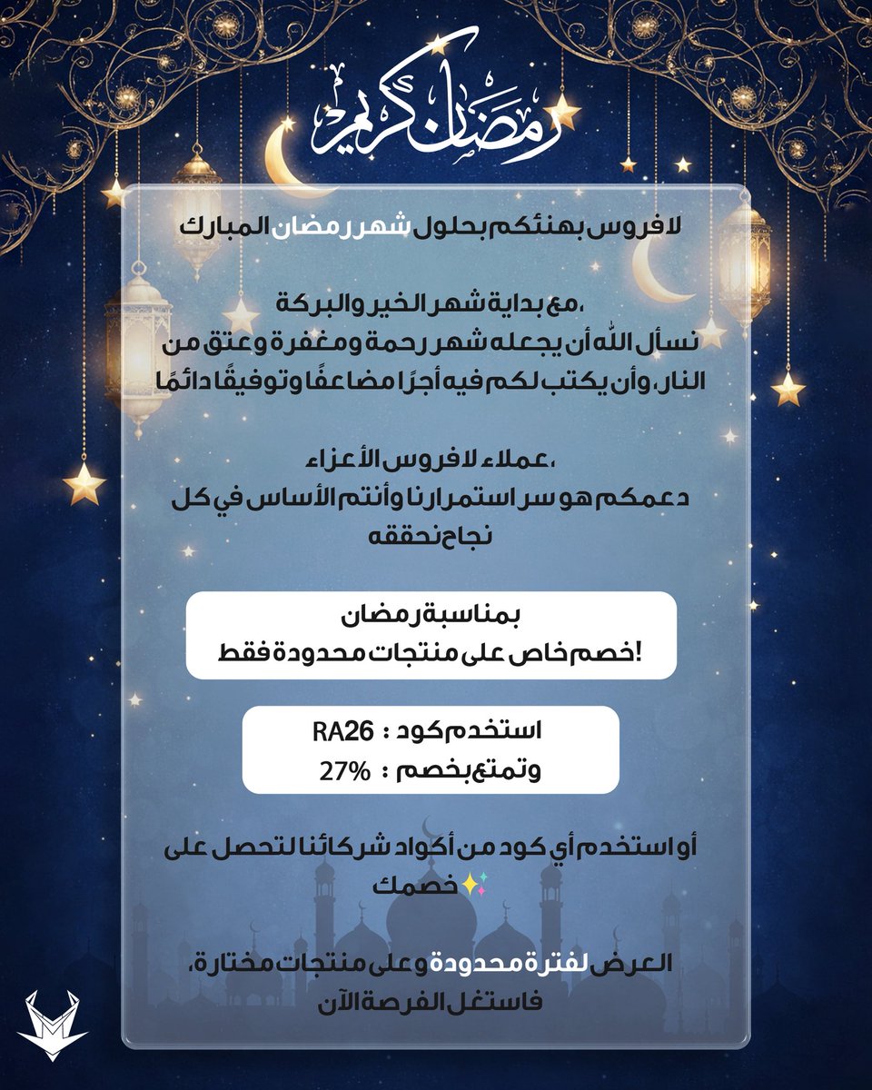 متجر لافروس tweet media