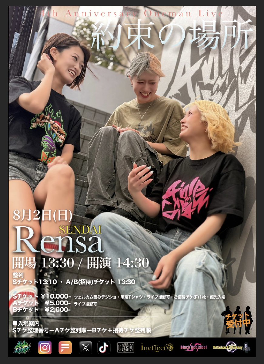 ○Able-Gleam 4th Anniversaey Oneman Live情報○ 【約束の場所】 日程