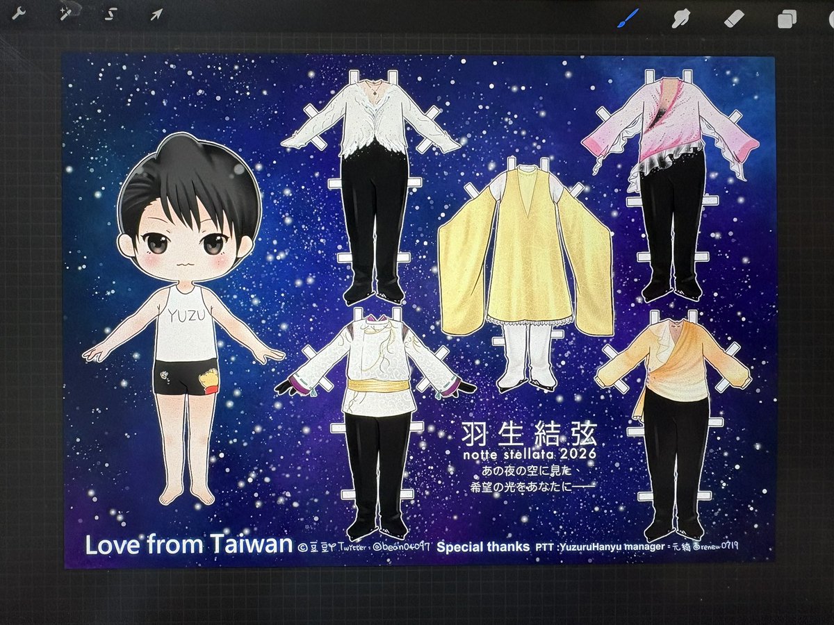 プレゼントの絵がほぼ完成した！もう寝たい！ _(┐「ε:)_