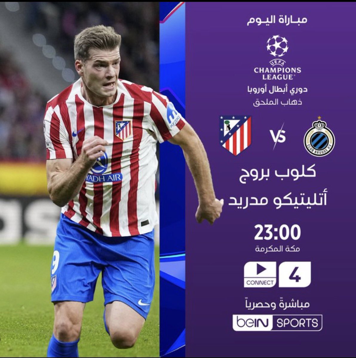 لا تفوّت مواجهات اليوم ضمن ذهاب الملحق المؤهل إلى ثمن نهائي دوري أبطال أوروبا 🔥⚽️

كاراباخ 🆚 نيوكاسل يونايتد

بودو غليمت 🆚 إنتر

أولمبياكوس 🆚 باير ليفركوزن

كلوب بروج 🆚 أتليتيكو مدريد

اشترك الآن 👇

📱wa.me/966554664465

#دوري_أبطال_أوروبا
#UCL