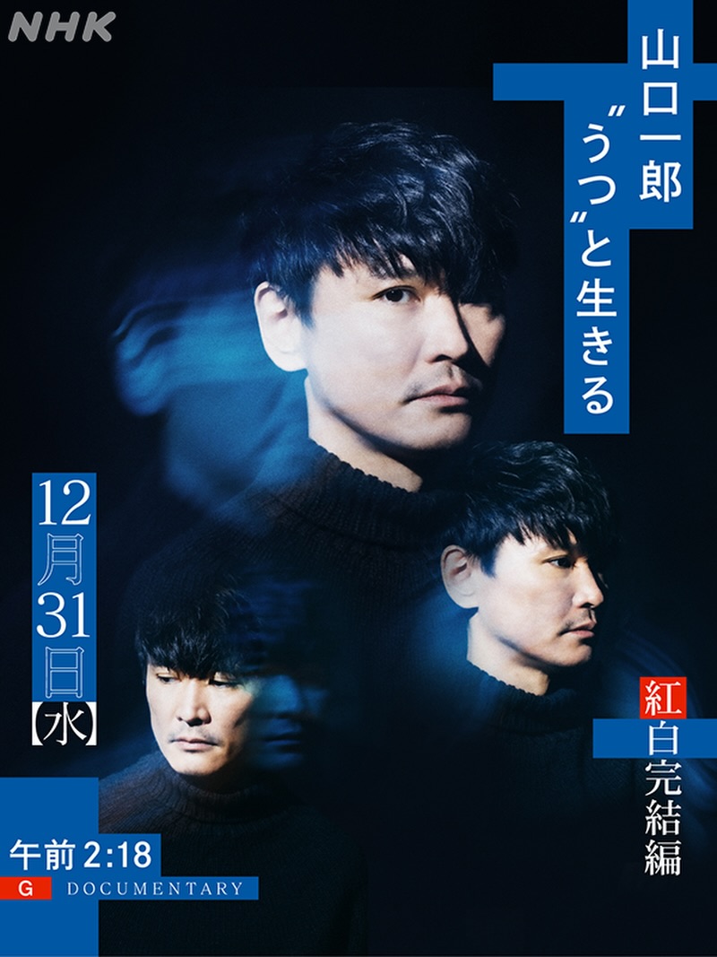 サカナクション sakanaction (@ScarlettB21670) / Posts / X