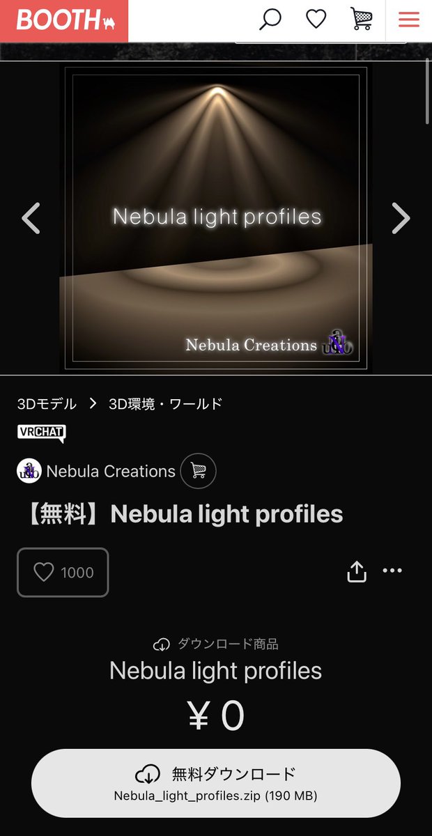♡1000ありがとうございます！
需要あったようなので作ってよかった〜

【無料】Nebula light profiles
Nebula Creations
nebula-vr.booth.pm/items/7172824

#BOOTH
#VRChat