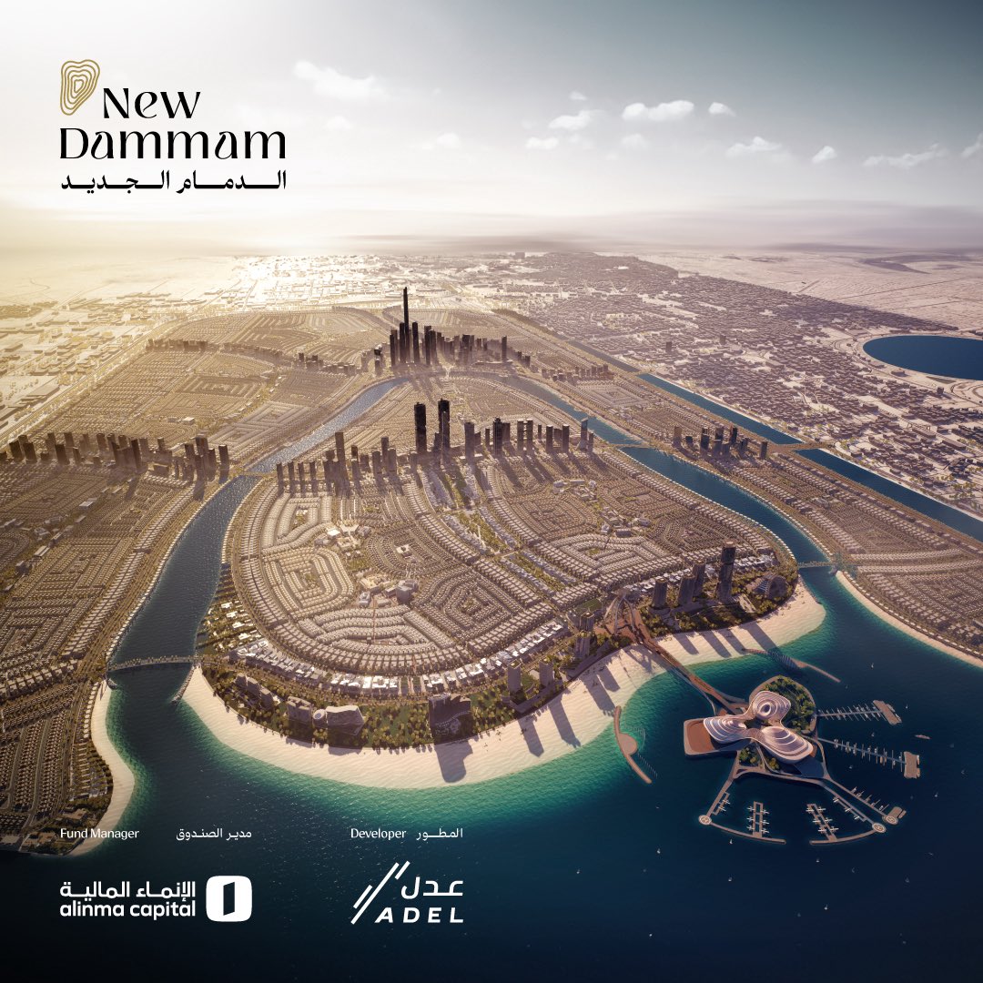 SaudiProject's tweet photo. شركة عدل @adel_realty والإنماء المالية @alinmacapital تعلنان اكتمال التصميم الشامل لمشروع #الدمام_الجديد، تمهيدًا لبدء أعمال البنية التحتية مطلع الربع الثاني من عام 2026، وذلك بعد استكمال الموافقات الرسمية https://t.co/sOu78DjXaF