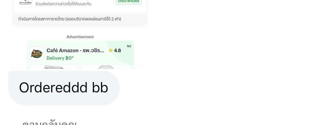 ฮือ น่ารักจัง