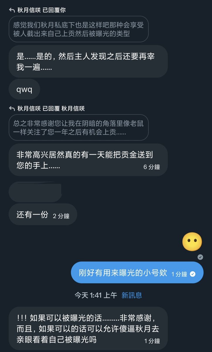 Cursed2D1e's tweet photo. 没想到这样狂妄自大都敢写着“一定是你主人”的@suvoroy06 也有主动跑上来送死上贡求曝光的一天呀ww
真是大开眼界的劣等生物 如此潜伏一年只为给人上贡 实在很难相信
该说不说此人第一次接近我的时候就有这种感觉了嗯表面s关注我多少是有些想来败北送死的想法吧 https://t.co/BSLDymMpAL