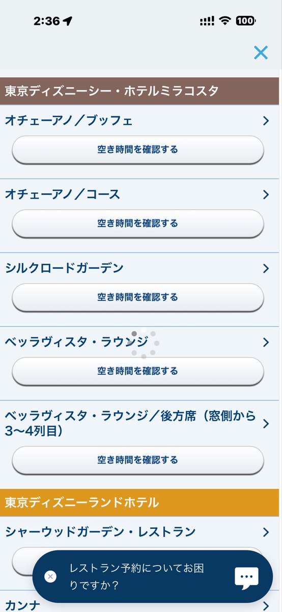 hidesan_k's tweet photo. ディズニー、レストラン全部空いているかと期待したが、読み込みクルクルで終わるエラーだった。残念。 https://t.co/XkqoGxrWmt