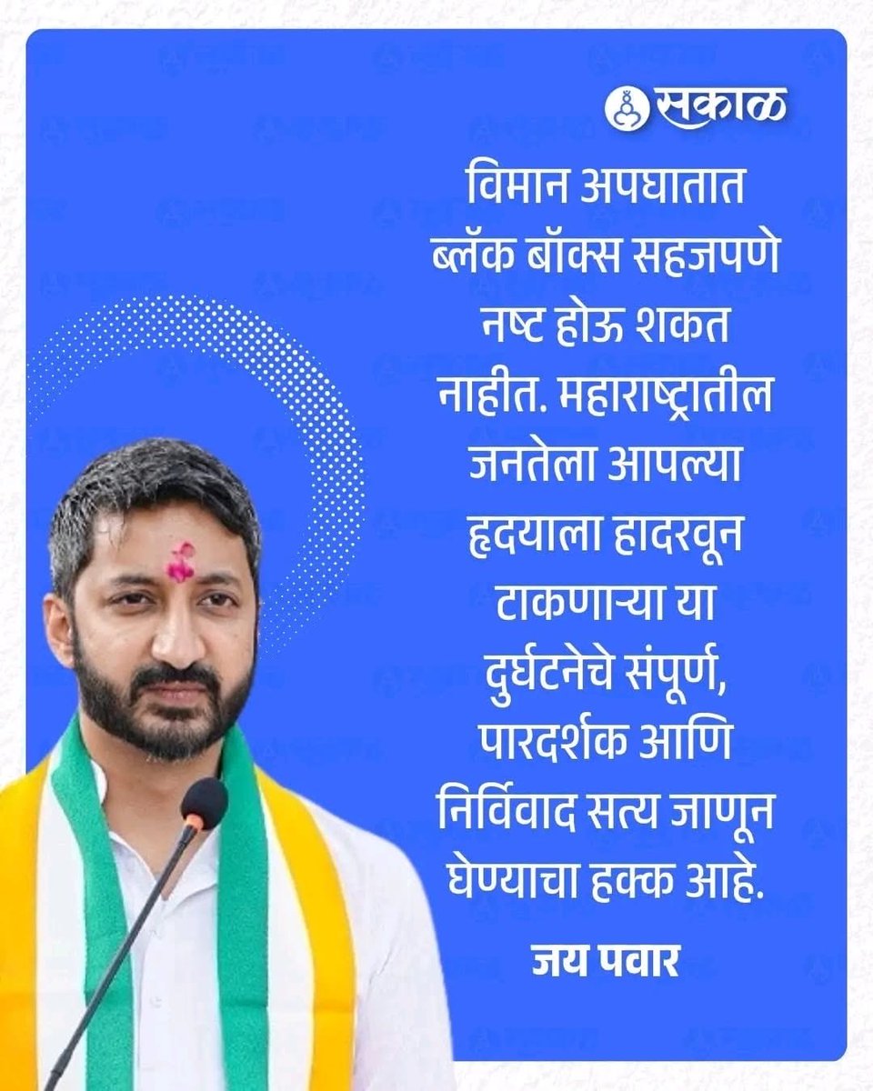 आपला जय - aapla Jay (@pawarteam) on Twitter photo 