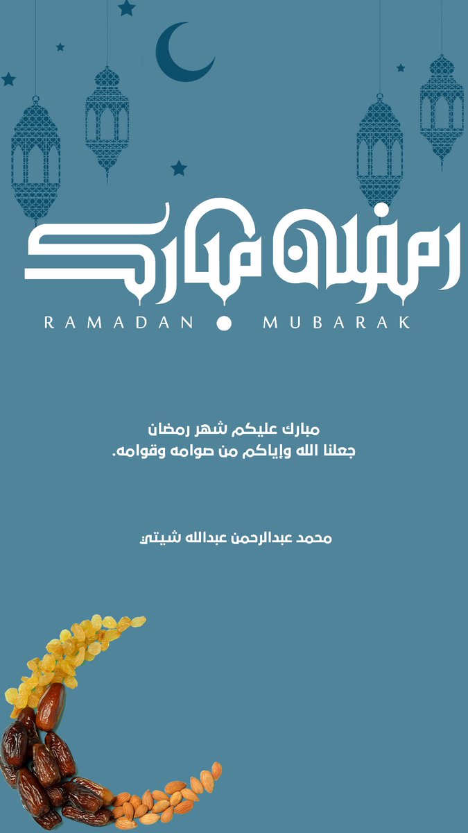 #رمضان_كريم