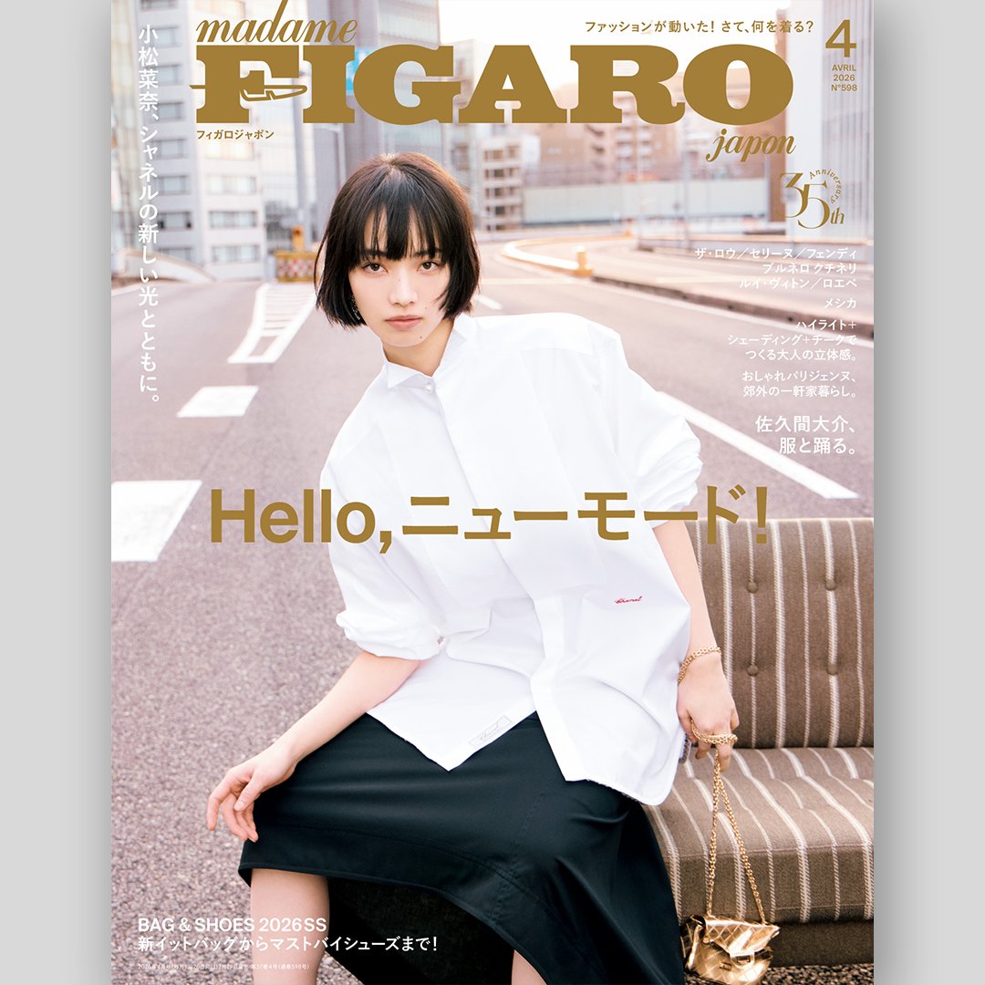 ✨🩷スノ掲載誌情報✨ 本日2/19発売「madame FIGARO japon(フィガロ