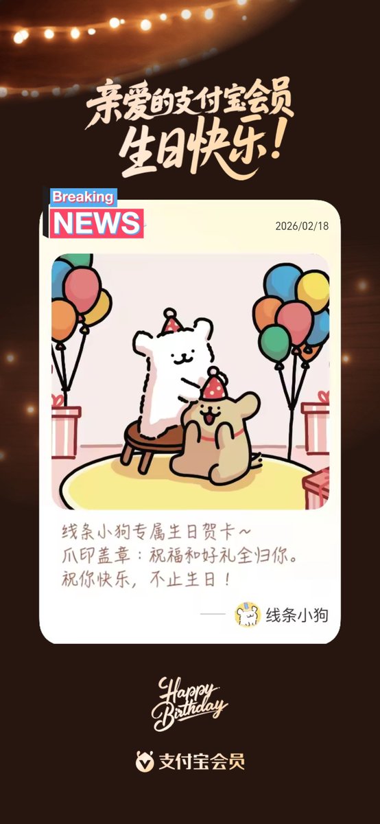 这边也发发，18号是阳历，19号是阴历，都不重要，莳洛大王牛逼！莳洛大王天天牛逼！