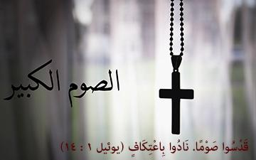 gbarnea's tweet photo. رمضان كريم وصوم كبير مبارك.
A blessed Ramadan and Lent! https://t.co/b5XHZNBpKQ