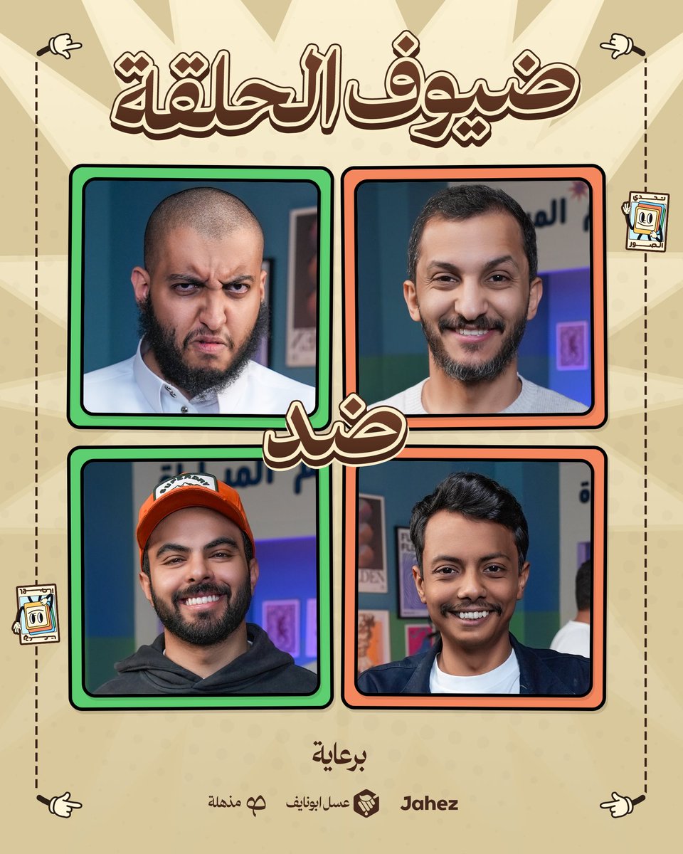 Falcon Bo3omar tweet media