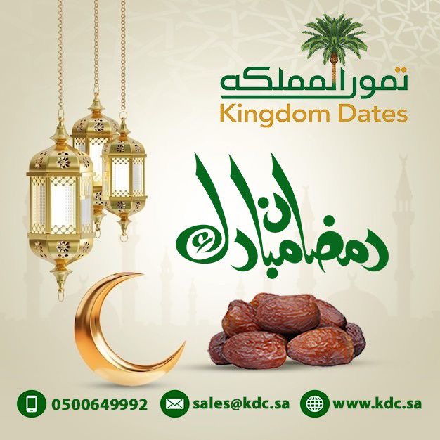 تمور المملكة tweet media