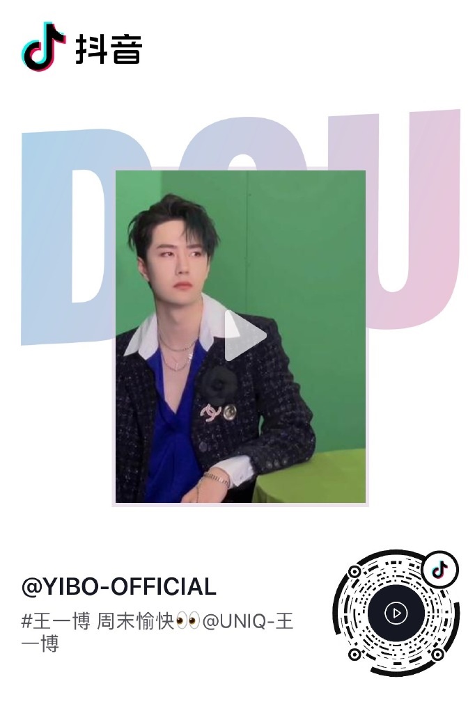 20220219 YIBO-OFFICIAL 抖音 周末愉快👀 #WangYibo #ワンイーボー