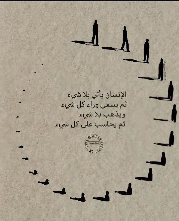 مختصر الحياة