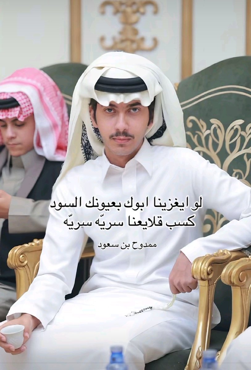 ljon_mfd8's tweet photo. لو ايغزينا ابوك بعيونك السود .. 
كسب قلايعنا سريّه سريّه  

مير البرى في ابوك مردود مردود
اما في عيد الفطر ولا الضحيه

انا معك مثل معزّي بن اسعود 
وانتي فعيني مثل نجد العذيّه

-ممدوح بن سعود https://t.co/LnfvzhkOWT