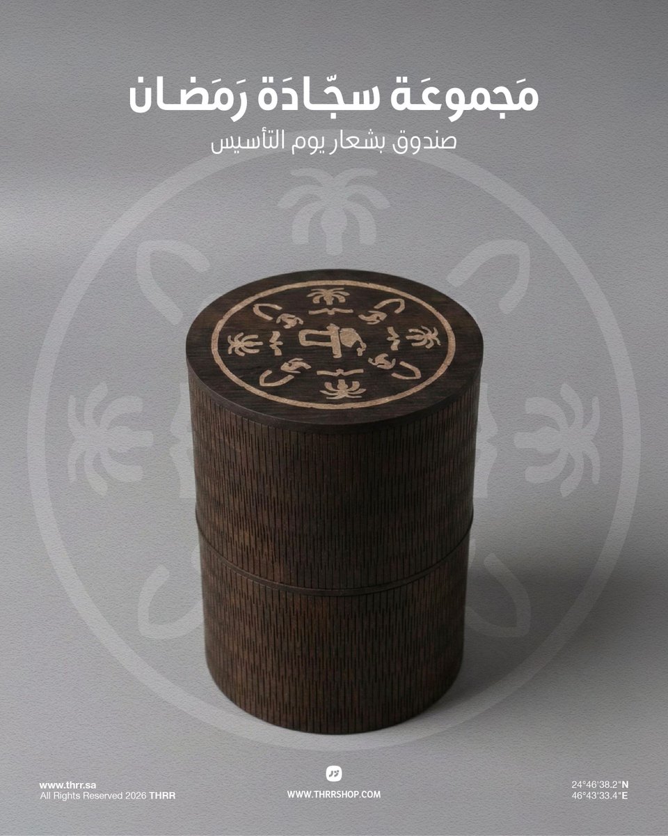 Thrr - ذَرْ tweet media