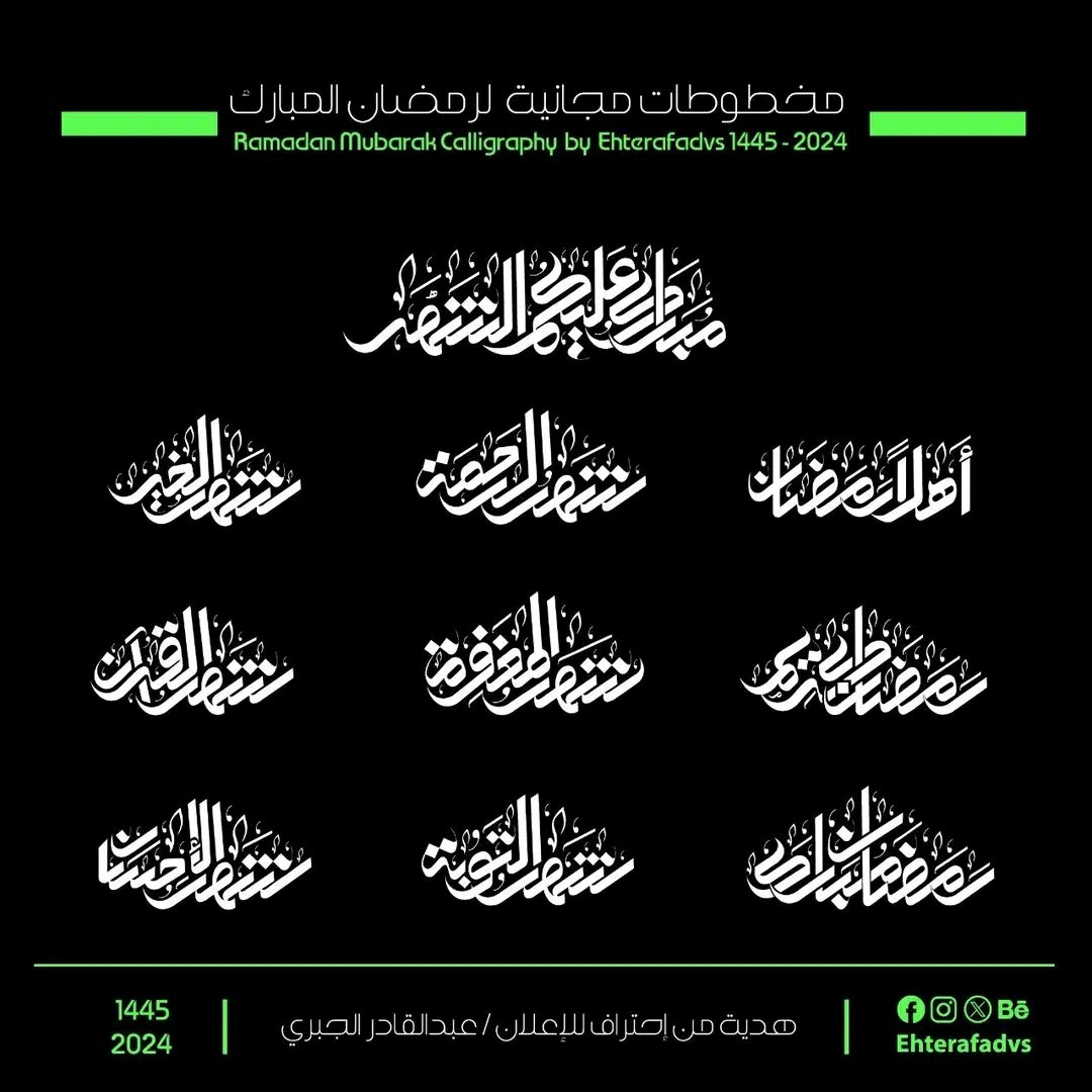 Algbree1's tweet photo. اكثر من 20 مخطوطة إحترافية مقدمة لكم للاستخدام الشخصي بشكل مجاني من Ehteraf Studio
رابط التحميل على قناتنا على تيلجرام

https://t.co/vlll8i0D7J

رابط حسابنا على بيهاينس (لرؤية العمل كاملا والتحميل)

https://t.co/4mCCFGWRws

© جميع الحقوق محفوظة لا اسمح بنقلها أو اعادة بيعها https://t.co/obRCtxybCS