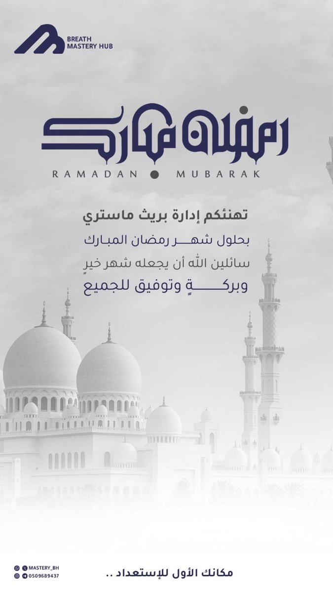 منصة بريث ماستري tweet media