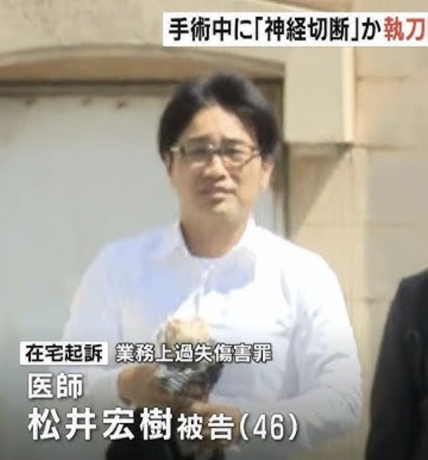 dokushingisou's tweet image. 【NO,165】脳外科医竹田くん
病院名：赤穂市民病院/医誠会病院/吹田徳洲会病院※大阪
名前：松井宏樹(竹田くん）
年齢：47歳
ジャンル：脳外科医
罪名：手術ミスで殺害
ミス自体は10回以上。
罪：80代の女性の腰の骨を手術した際、誤って腰の神経の一部を切断し両足まひなどの後遺症を負わせる
