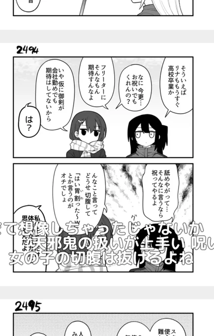エグいコメントついてて恐怖 