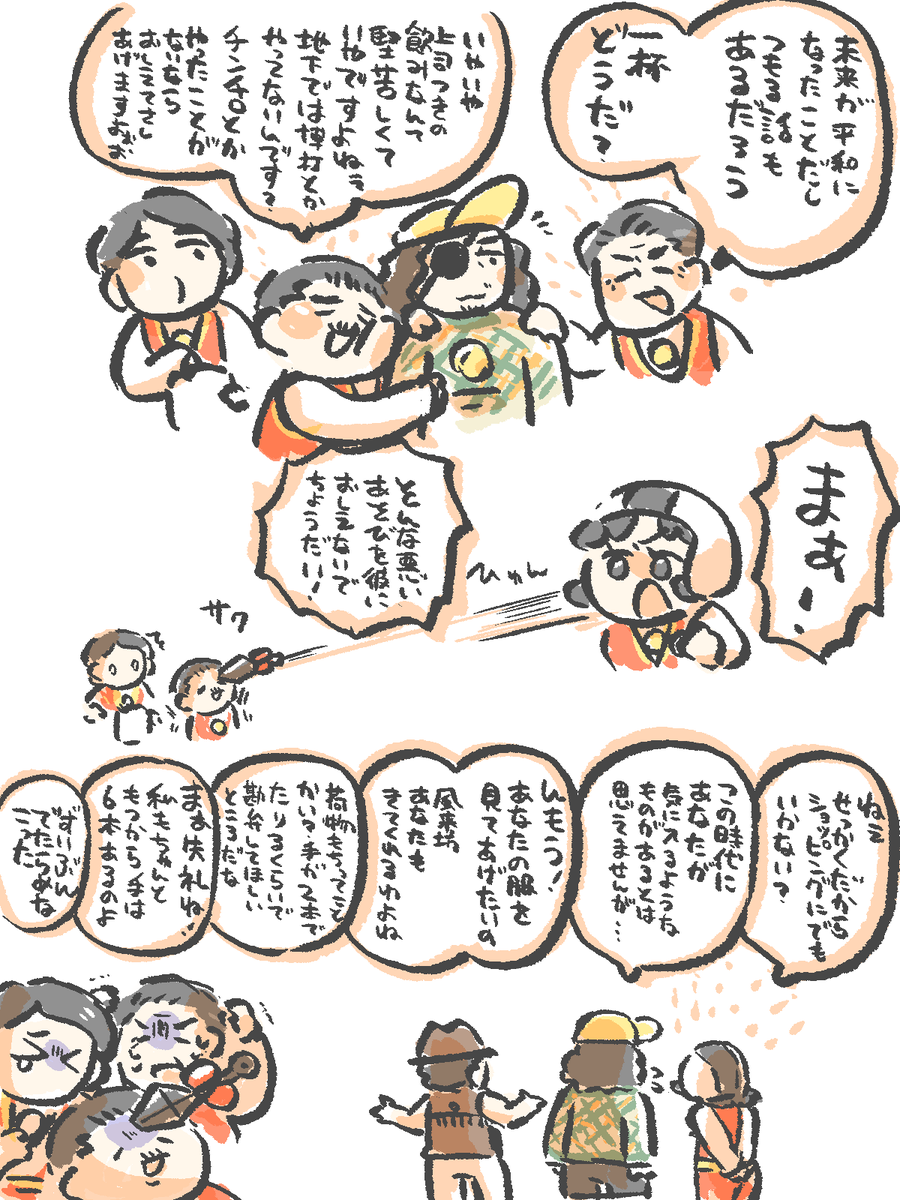 こういう。ね。見たいね。 