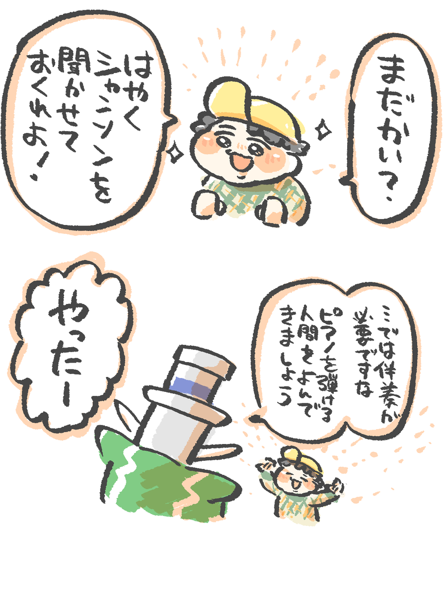 こういう。ね。見たいね。 