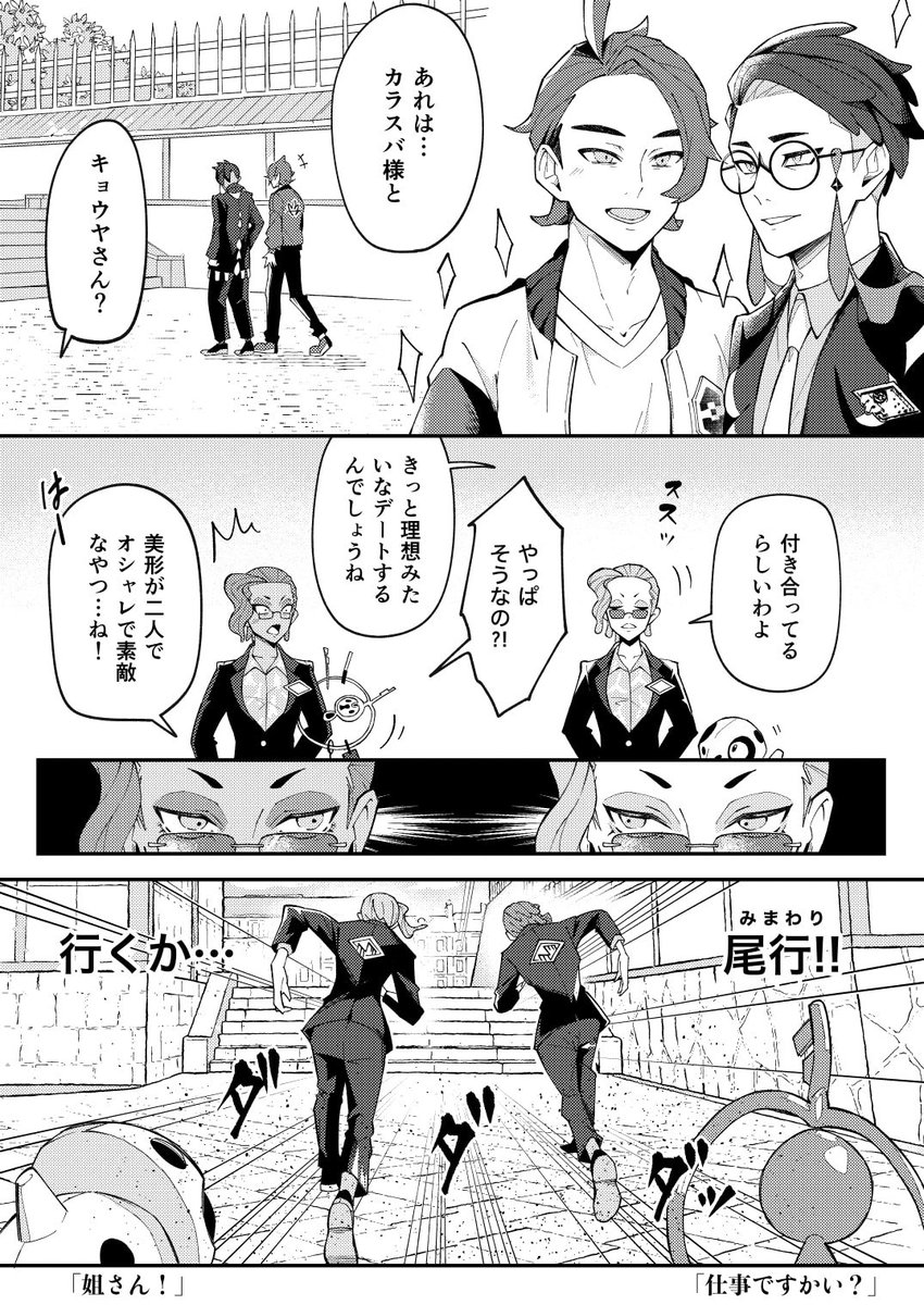 1129kedama's tweet photo. これはデートに行くキョカラです https://t.co/BB2PHTB1oE