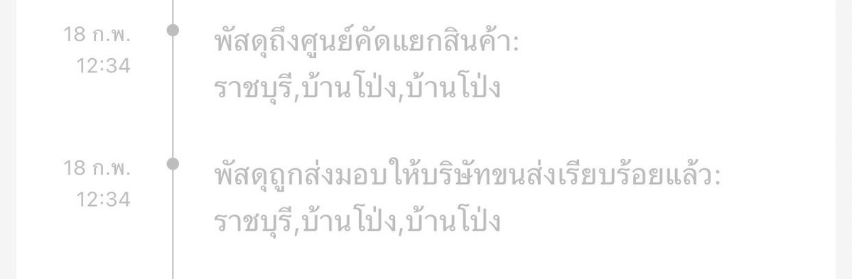 สแตนดี้สามหน่อ สามหนุ่มบ้านโป่ง จามาแย้ว กลัวไอ้วับกับพี่พัดต่อยกันในกล่อง มากก 😭😭