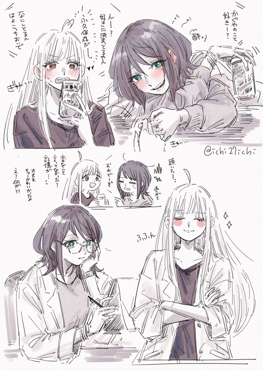 らくがきいろかぐ✍️