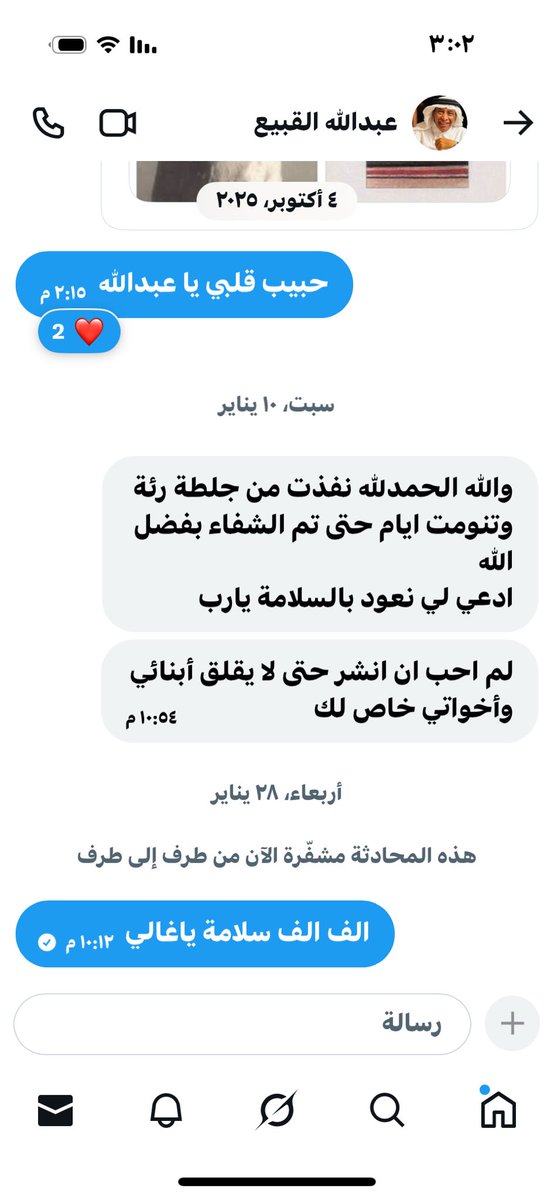 عبده خال tweet media