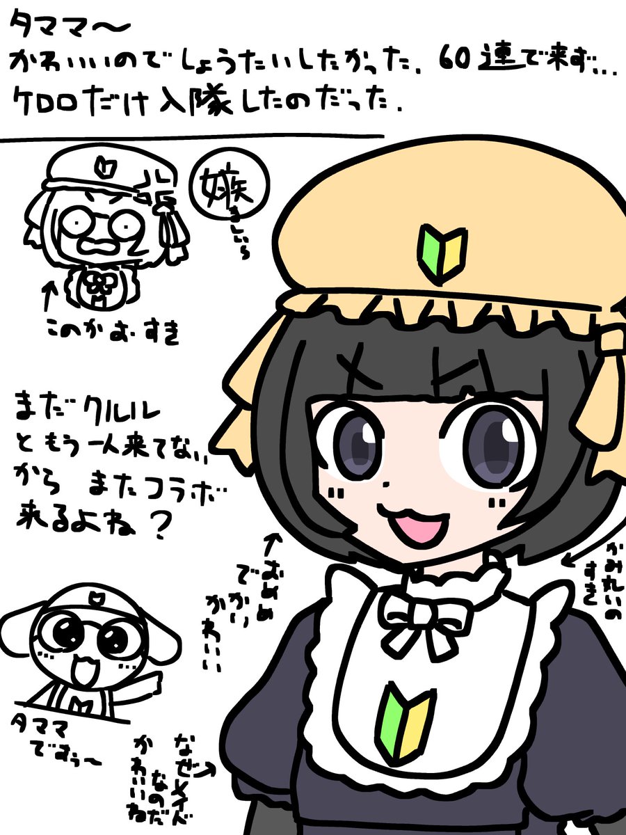 けもフレ3にハマってるしんまいの絵〜タママ編〜
#けもフレ3
↓前回
