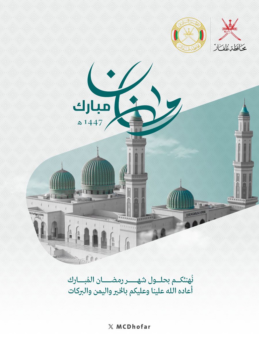 المجلس البلدي لمحافظة ظفار tweet media