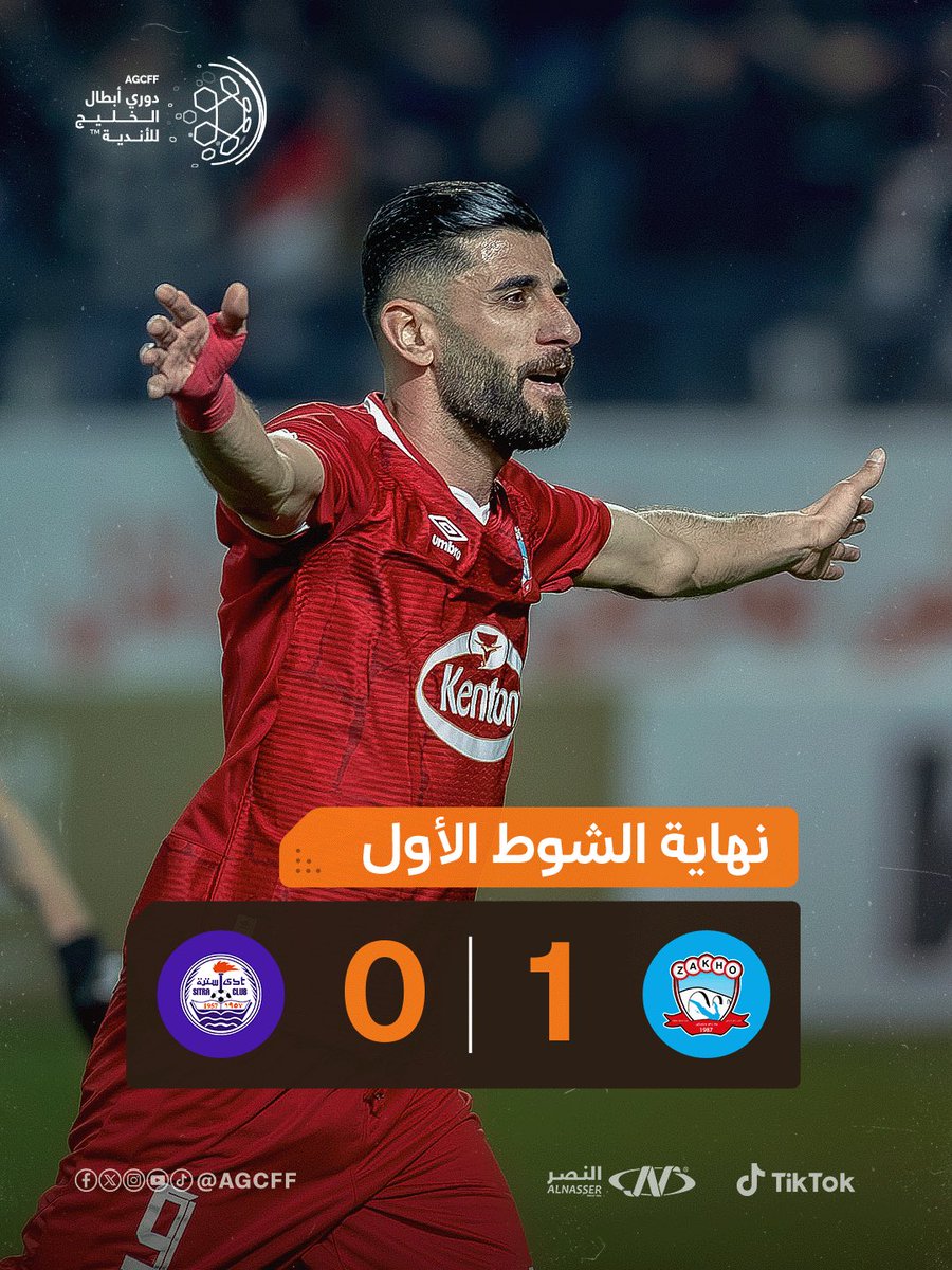 اتحاد كأس الخليج لكرة القدم tweet media