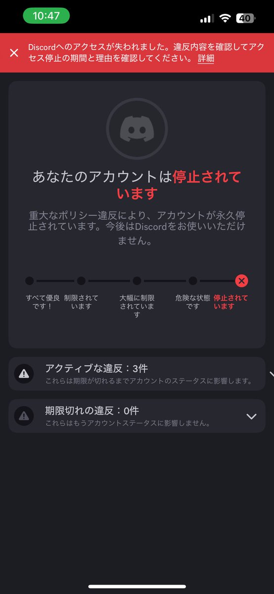 おれはこれで永久BANだぞ