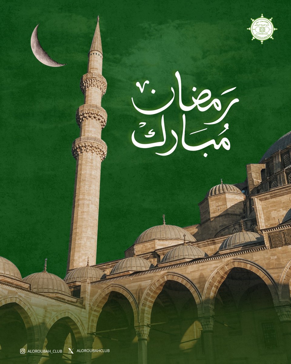 aloroubaclub's tweet photo. #تهنئة :-
#رمضان_مبارك https://t.co/66TBsOeNyk