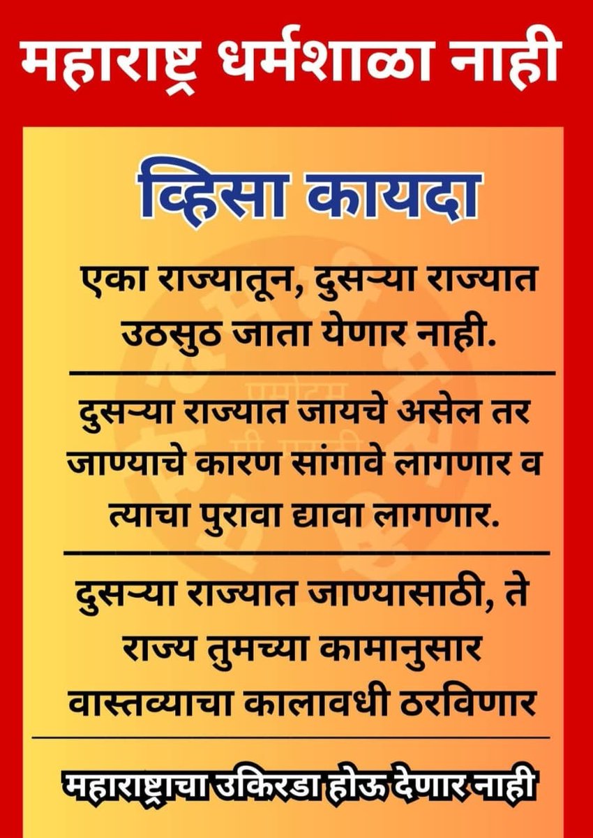 मराठी पॅटर्न tweet media