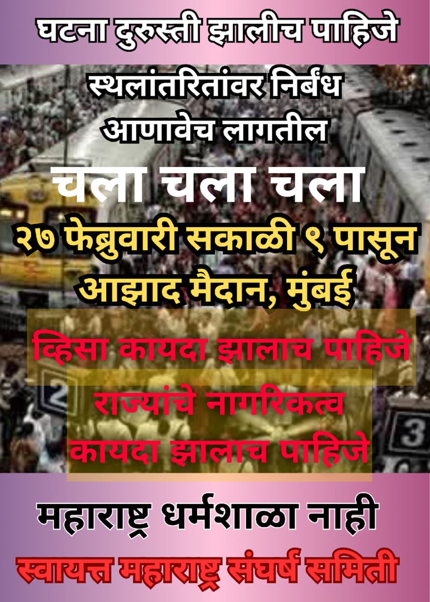 मराठी पॅटर्न tweet media