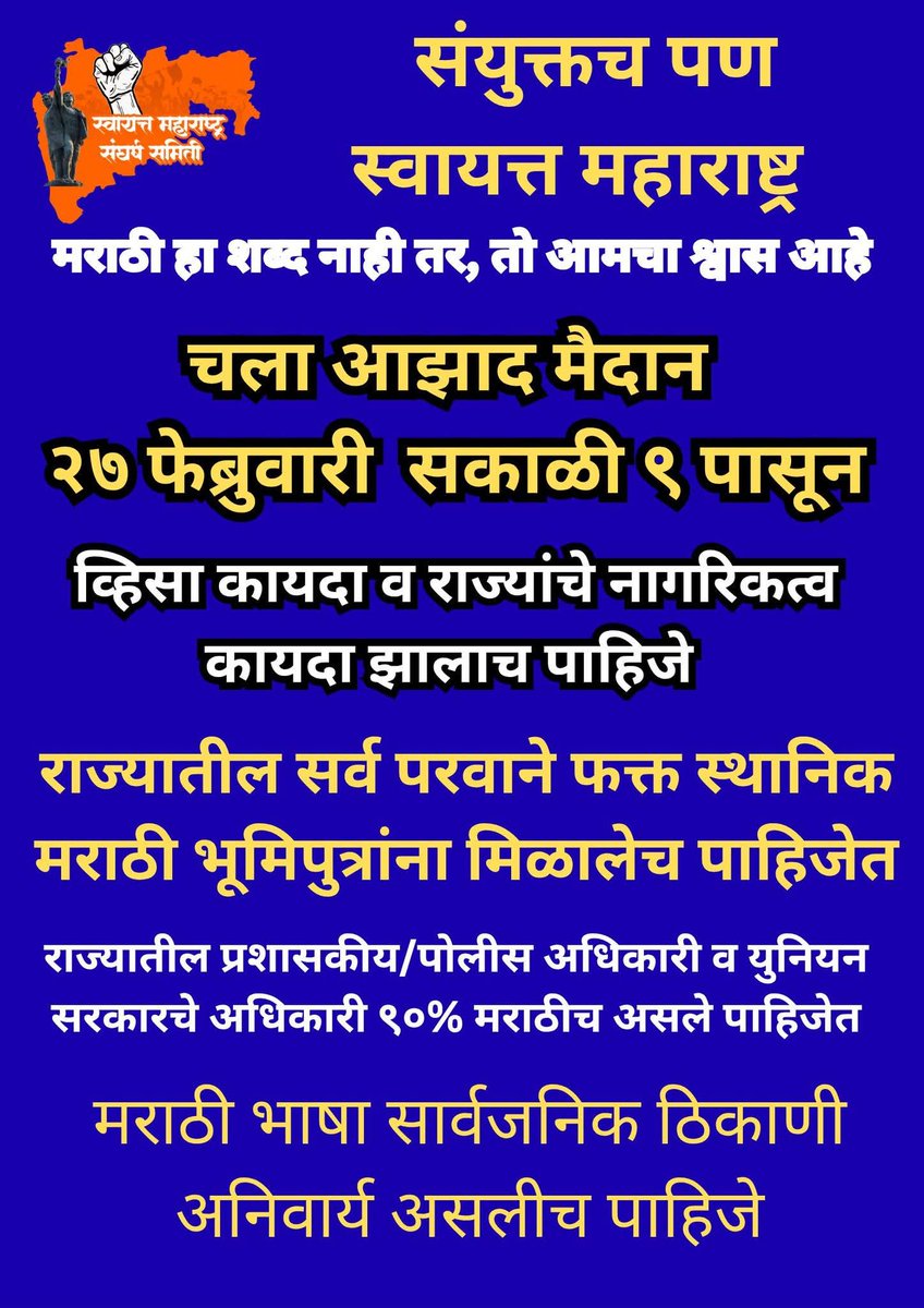 मराठी पॅटर्न tweet media