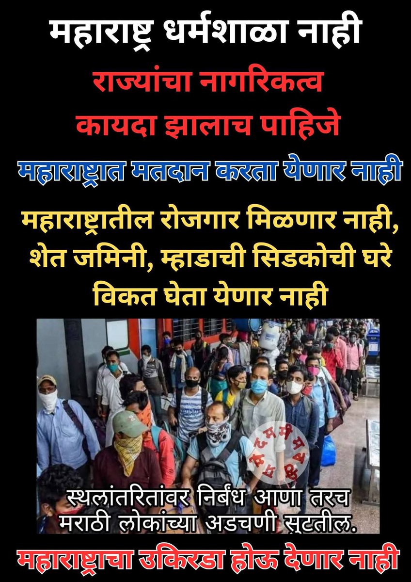 मराठी पॅटर्न tweet media