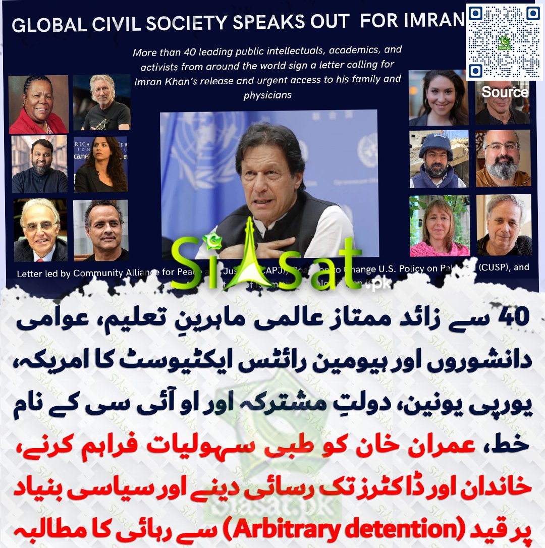 siasatpk's tweet image. 40 سے زائد ممتاز عالمی ماہرینِ تعلیم، عوامی دانشوروں اور ہیومین رائٹس ایکٹیوسٹ کا امریکہ، یورپی یونین، دولتِ مشترکہ اور او آئی سی کے نام خط، عمران خان کو طبی سہولیات فراہم کرنے، خاندان اور ڈاکٹرز تک رسائی دینے اور سیاسی بنیاد پر قید (Arbitrary detention) سے رہائی کا مطالبہ 

سورس