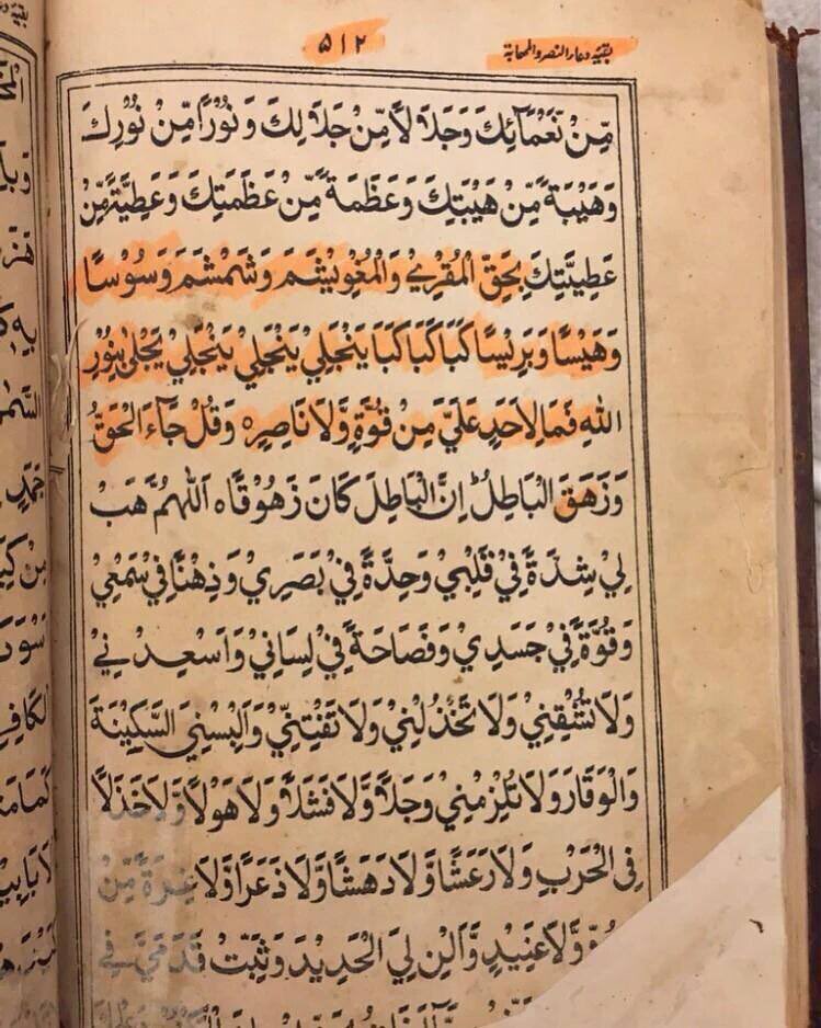AlmkasrAlyami's tweet photo. أنا ما أدري صراحة وين كان عقلي يوم كانوا المكارمة يبيعون علينا الصحايف الهندية بـ600 ريال وداخلها قروب المشعوذين(المُقري وهيشا وبيشا وشمشم والمغويشم كبا كبا) 
والمصيبة يقولون إذا جيت تصلي تنزل المحفظة"البوك" لأنه جلد نجس! 
طيب والصحيفة ماهيب جلد؟!

خزعبلات ودجل .
 #نجران_الان https://t.co/GG5M5sogEM