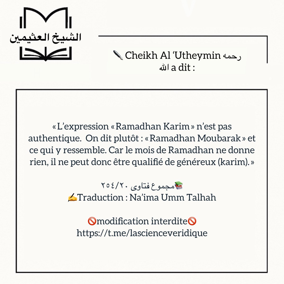 Utheymin.fr (@al_utheymin) on Twitter photo 