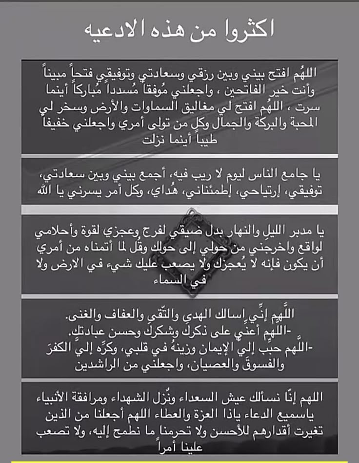 zkrk_'s tweet photo. • أدعيه العشر الأوائل من شهر رمضان المبارك  احفظها عندك. 🤍 https://t.co/U1HHozJtUH