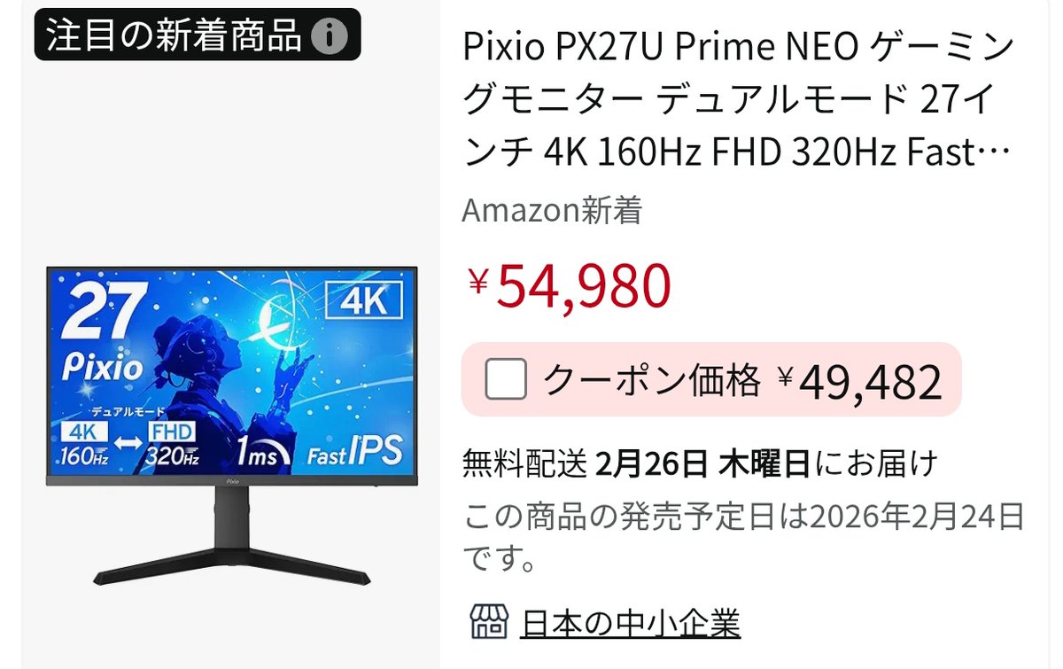 テッポーバンバン用という感じ。 最近のIOやREGZAのハイエンドや、KTC