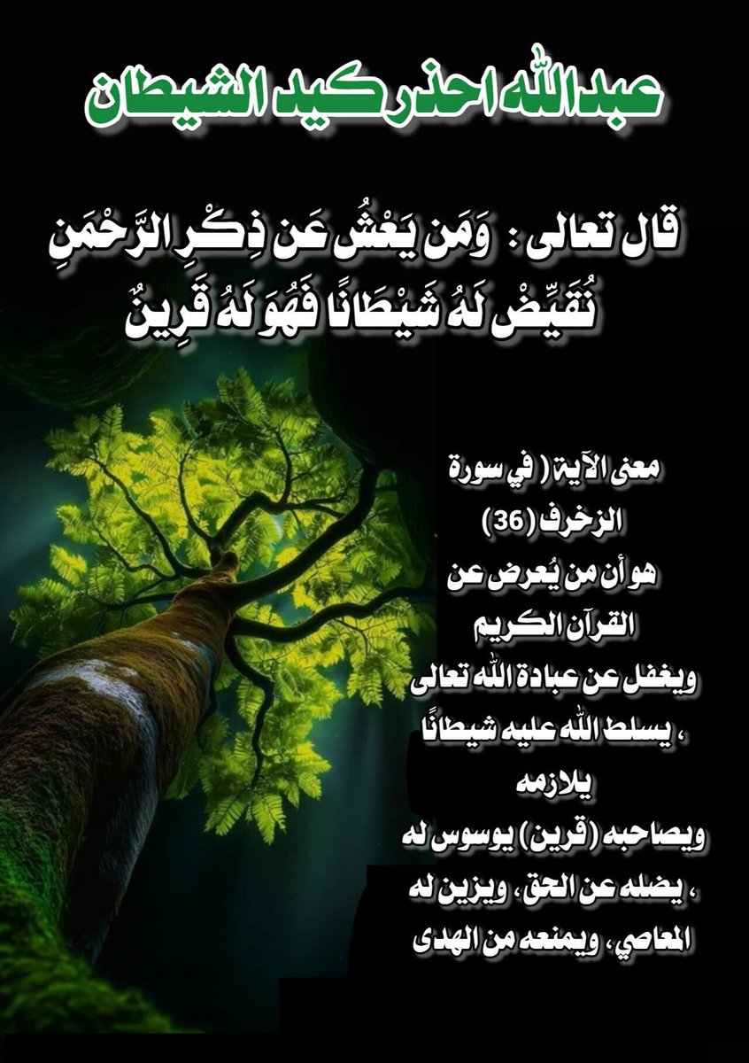 مختارات إسلامية منوعة (@ahmed_abasy70) on Twitter photo 