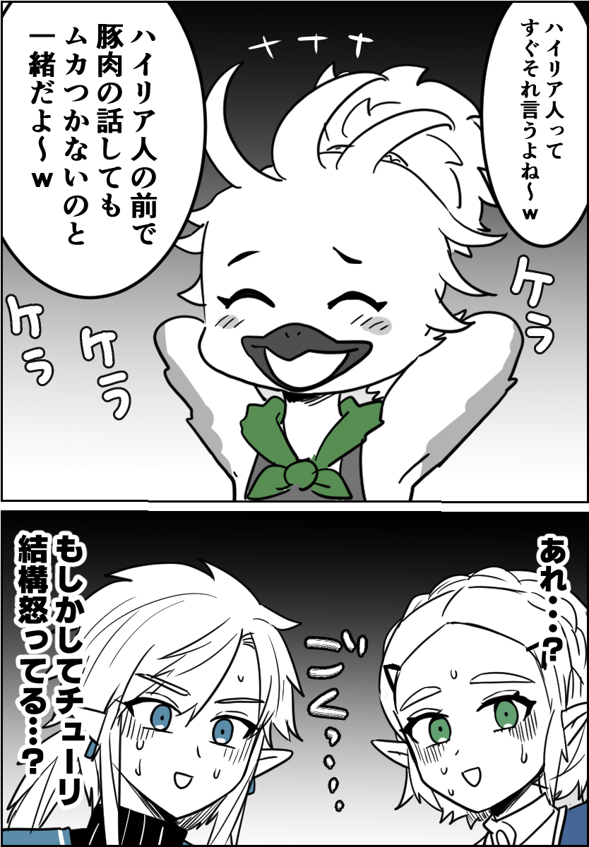 ハイリア人の鶏肉いじりにうんざりしてそう 