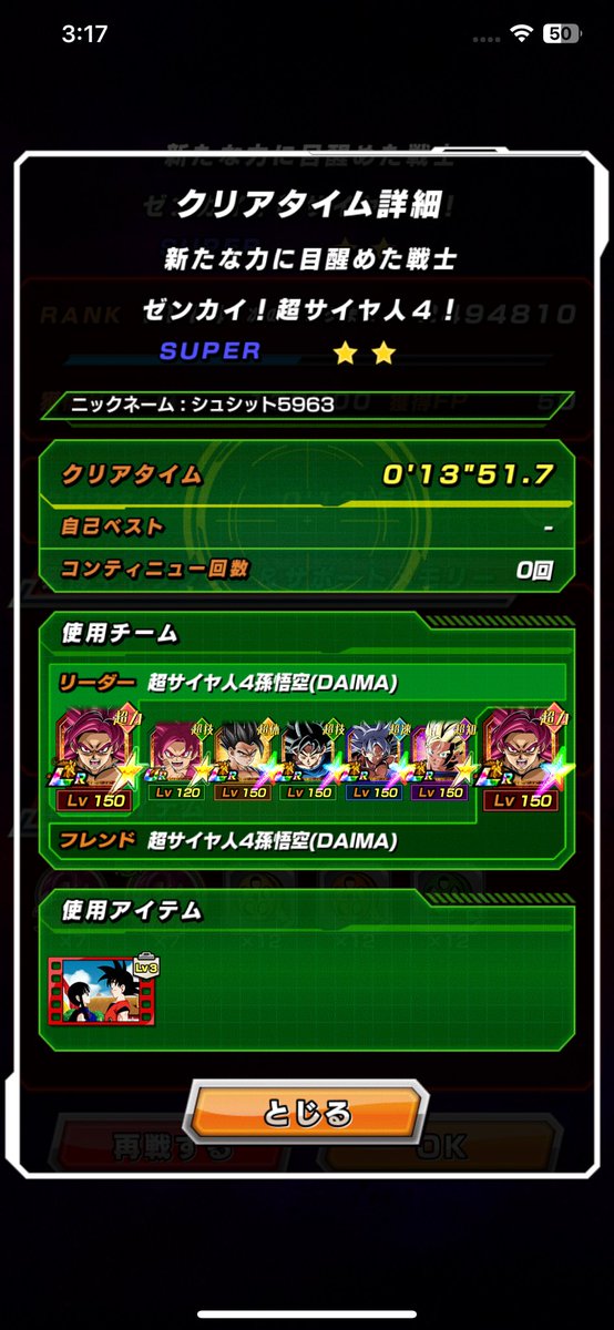 temploud_n's tweet photo. #ライバル同士がドッカンと共闘

やってなかったけど簡単で🌱
#ドッカンバトル https://t.co/rpWxm6FSIg
